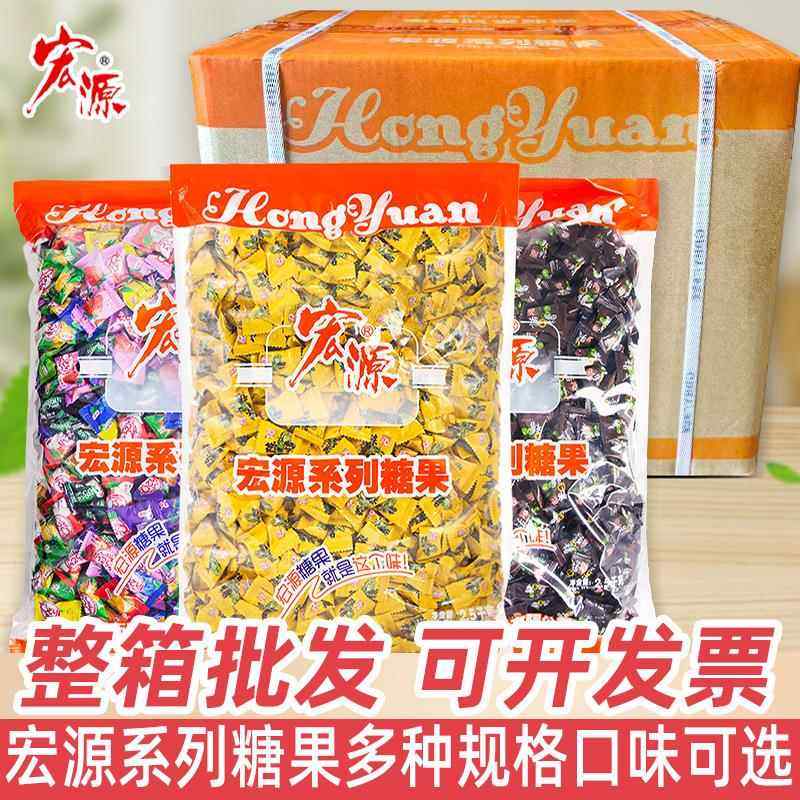 宏源陈皮糖整箱话梅糖硬糖结婚喜糖散装招待水果糖怀旧糖果小零食