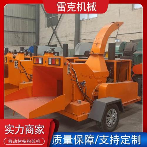 移动树枝粉碎机柴油机动力牵引移动适用于园林绿化果园修剪树枝