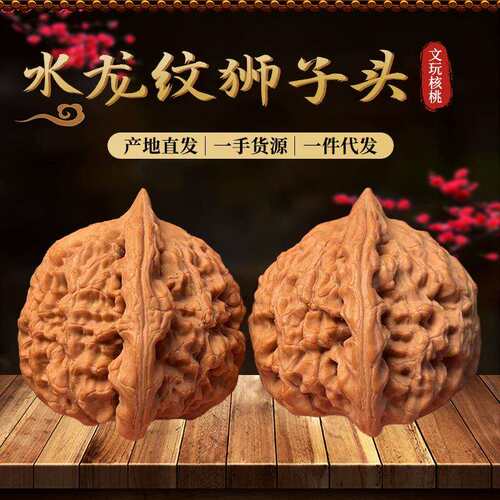 文玩核桃老树水龙纹狮子头桩型手玩产地直发一手货源木质