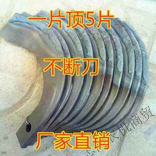 265抗断耐磨激光合金微耕机配件 旋耕机刀片245旋耕刀1片顶5片225