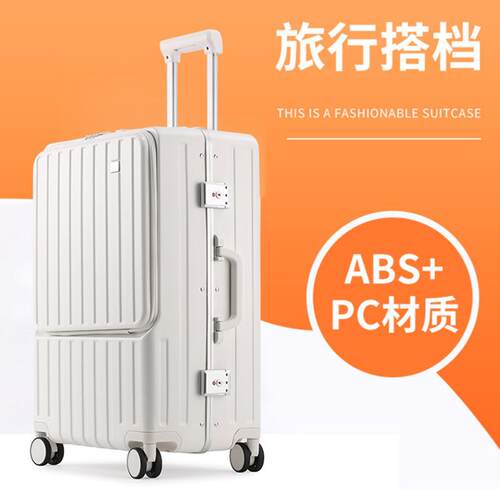 现货新PC行李箱多功能旅行箱USB杯架24寸手提箱前袋盖拉杆箱