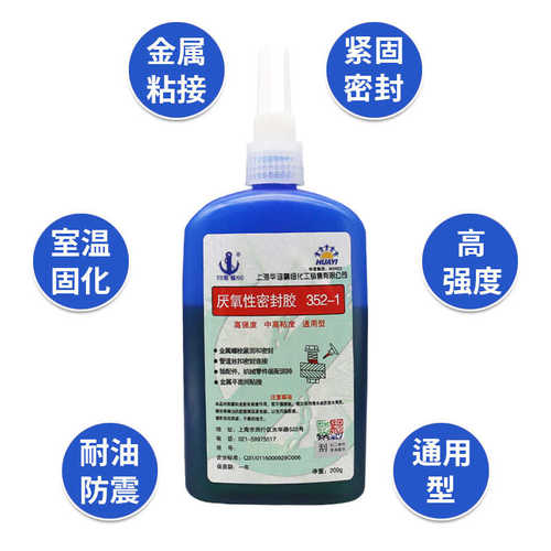 防紧厌持罗丝松固243277通用透明胶水粘剂锁氧680塑料螺纹金属501