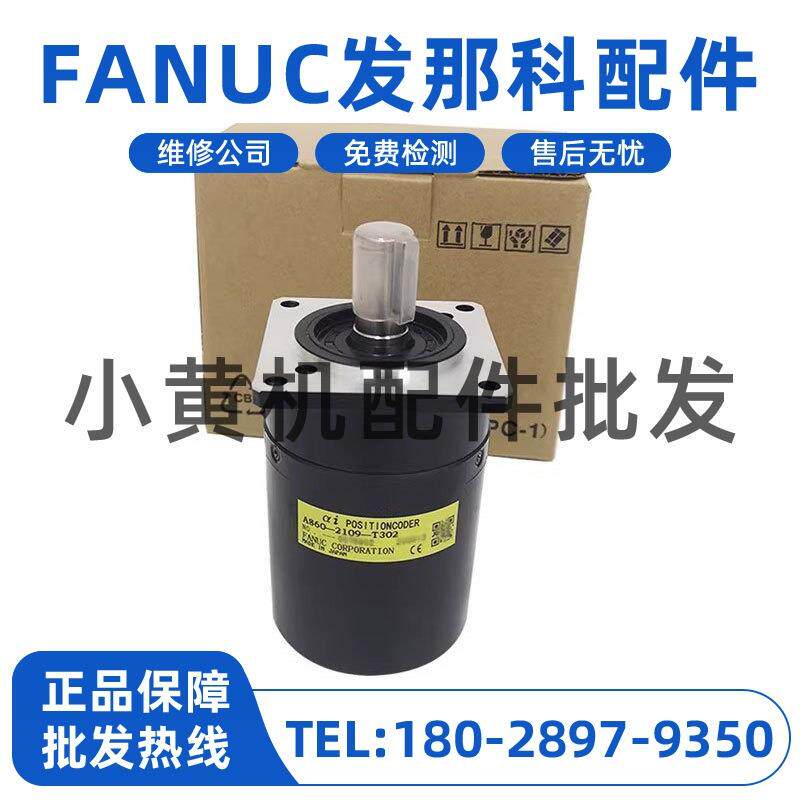 A860-2109-T302 A860-0309-T302 2159-T302 发那科主轴编码器现货
