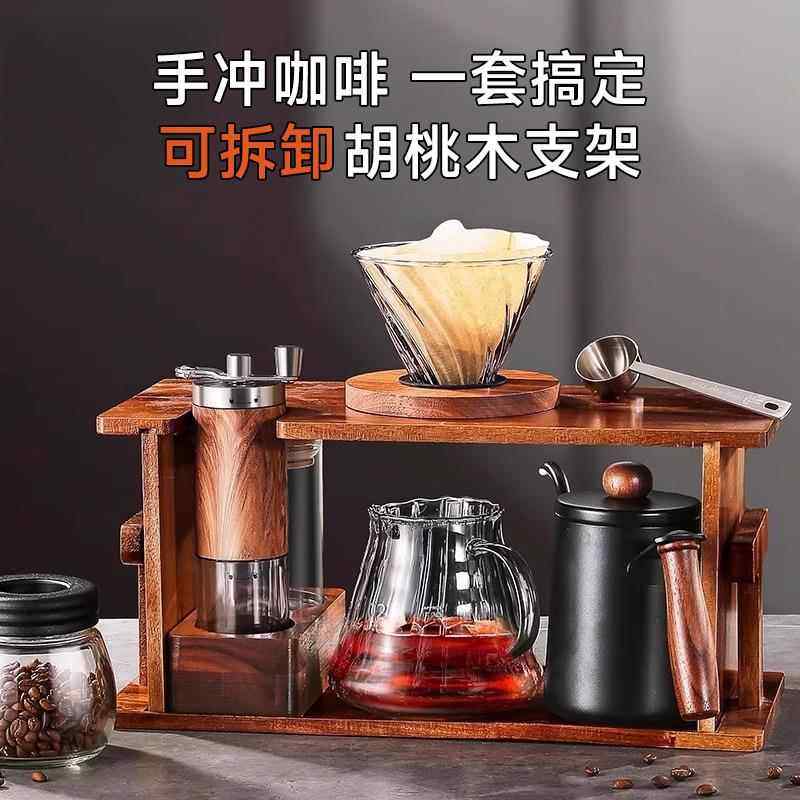 手冲咖啡壶套装高级木支架家用咖啡器具全套手摇研磨机手磨咖啡机