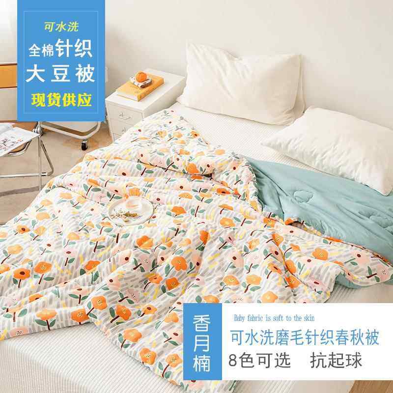 全棉磨毛针织棉春秋冬被 可水洗 被子可机洗纯棉A类裸睡儿童被子