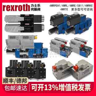 力士乐伺服比例阀4WRPEH6/10 4WRLE16/25Rexroth先导电液压换向阀