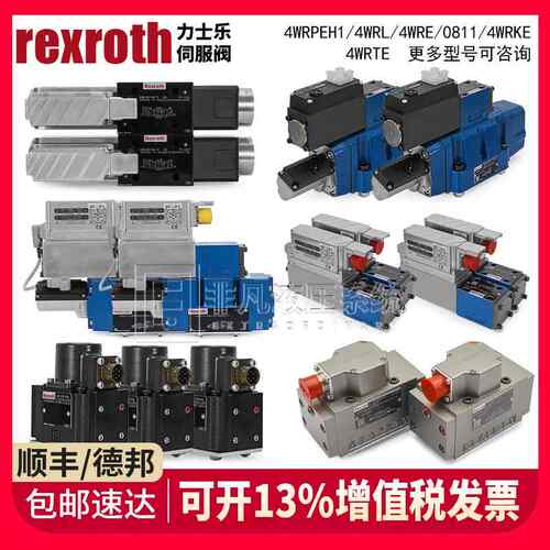 力士乐伺服比例阀4WRPEH6/10 4WRLE16/25Rexroth先导电液压换向阀