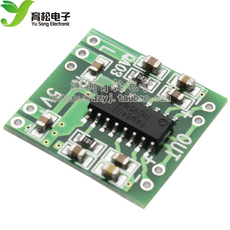 超微型数字功放板2*3W D类 PAM8403功放板 高效2.5～5V 可USB供电