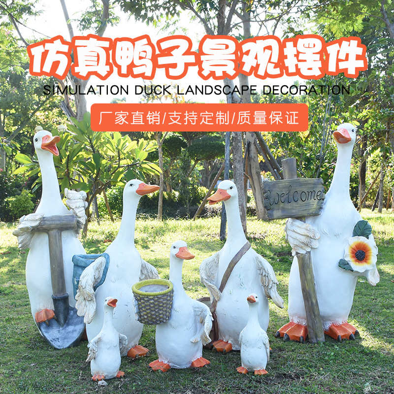陈雕塑草坪卡通美庭院园林景观鸭子动物户外玻璃钢房地产摆件仿真