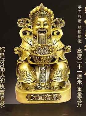 爆款黄铜财神摆件聚宝盆家居客厅开业礼品公司办公室店铺供奉摆件