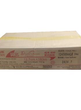 乐凯数码感光冲印相纸5R6R8R10R12R冲印相纸翼彩圣莱光绒面相片纸