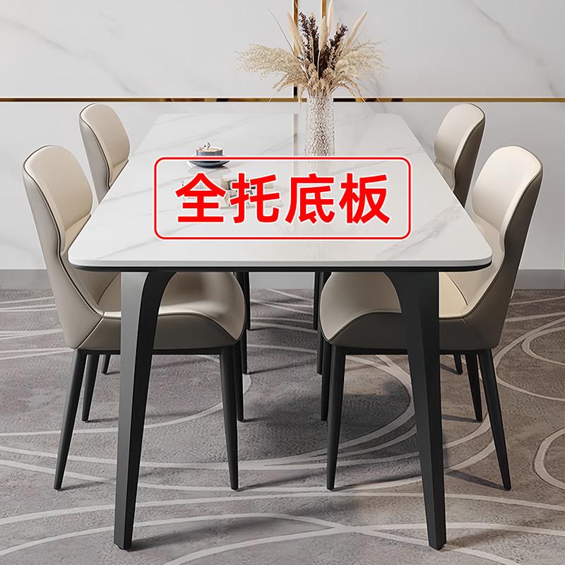 现代简约岩板餐桌长方形全托底板家用饭桌新款小户型吃饭桌椅组合