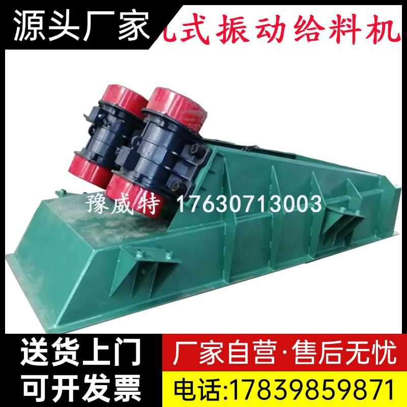 GZG电机式振动给料机大型矿山喂料器ZG惯性双电机砂石震动送厂家
