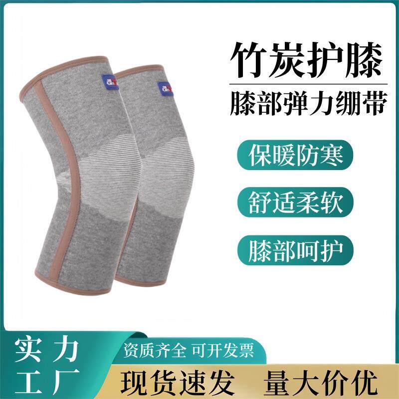 奥牛弹力绷带膝部竹炭远红外面料深灰麻色支撑条款