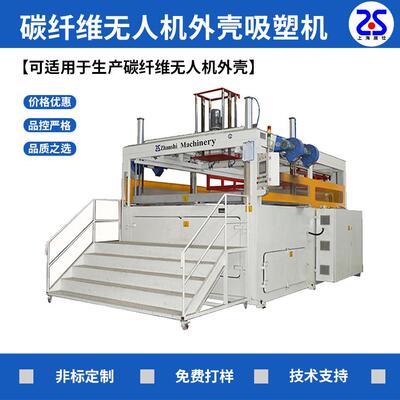 厚片吸塑成型机设备厂家PC无人机塑料外壳全自动单头厚片吸塑机
