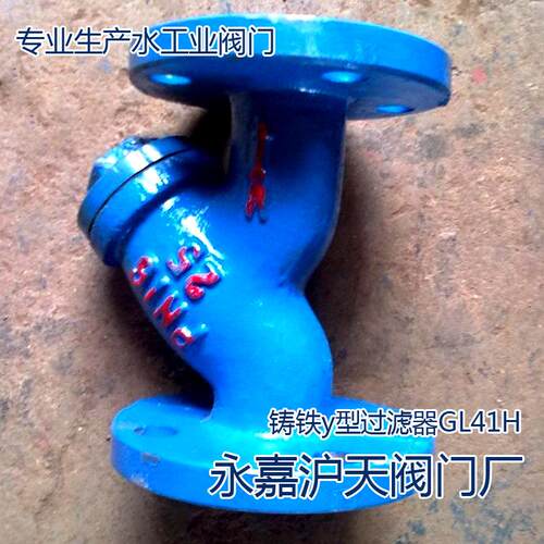 管道过滤器GL41H-16 DN40_Y型过滤器水管过滤器