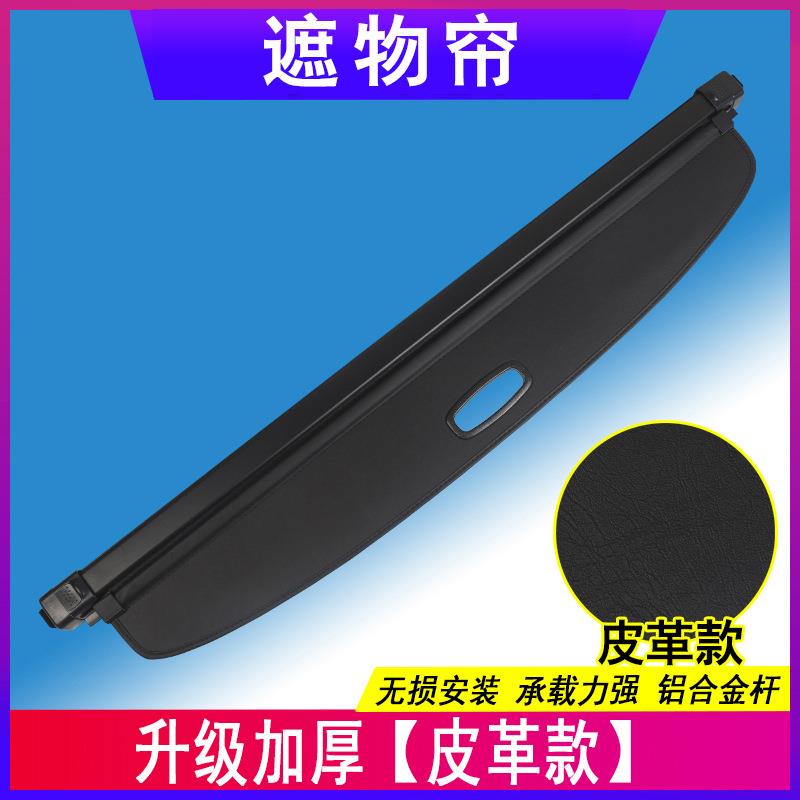 专用于26款凯迪拉克XT5后备箱隔板XT4 XT6尾箱遮物帘隔物板改装饰