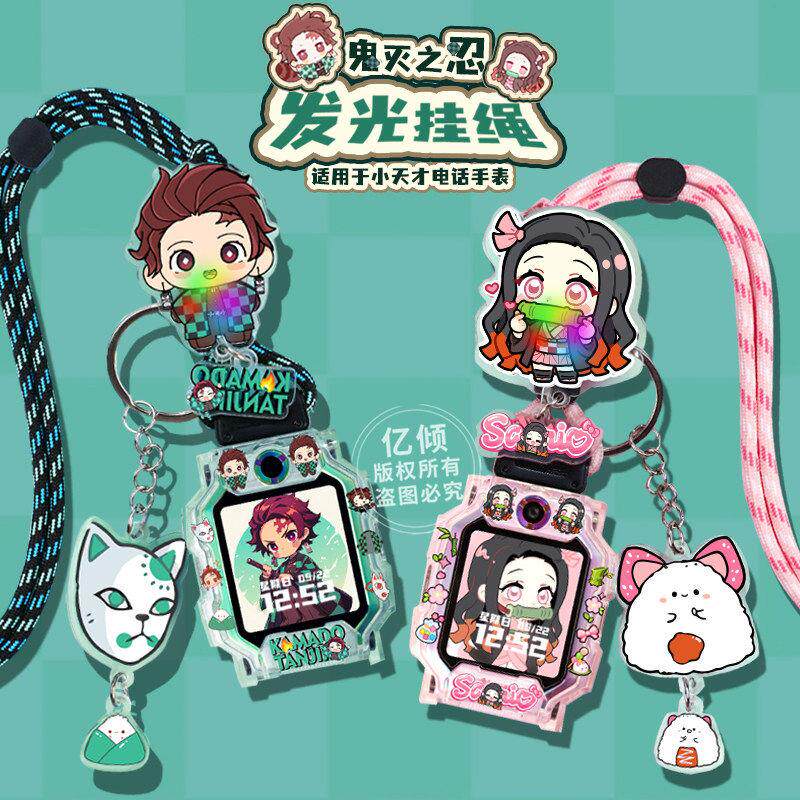 【鬼灭闪光限定】适用小天才电话手表D2表带挂绳儿童保护壳Z11套