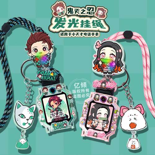 【鬼灭闪光限定】适用小天才电话手表D2表带挂绳儿童保护壳Z11套