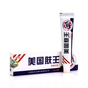 灵软芙美国肤王抑ZEJ皮乳膏正品美国肤王肤外用菌草本膏