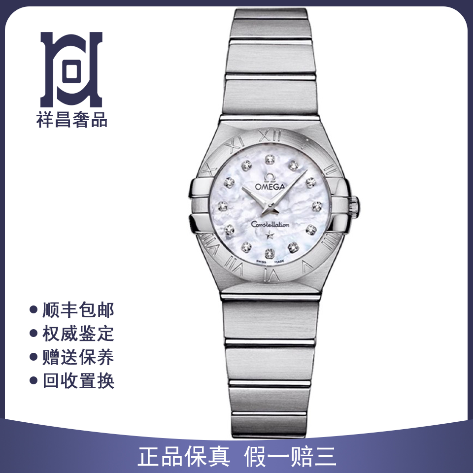 欧米茄星座系列24mm原钻贝母面98新石英女表123.10.24.60.55.001