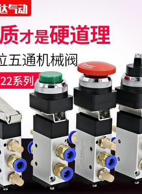 气阀开 关行程气动阀手动阀按压式二位五通按钮MV气缸控制阀机械