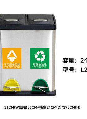 敏胤410脚踏式不锈钢双捅分类垃圾桶 L2016 / L2030 / L2160