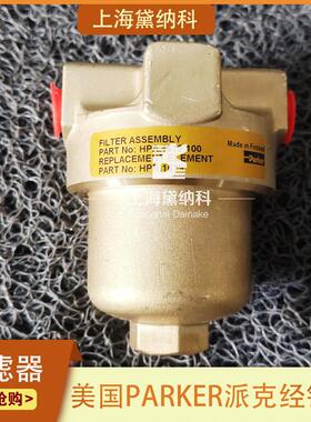派克HPA4619100高压过滤器 小型移动设备/润滑系统/高压水系统