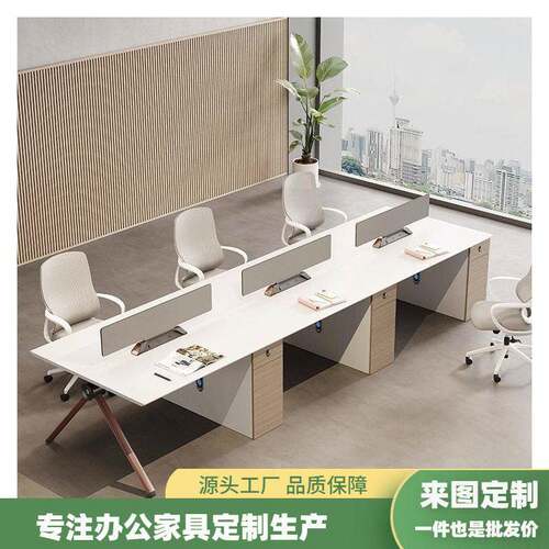 职员公桌员工位轻奢级感公室简约现四六人位电脑桌椅组合