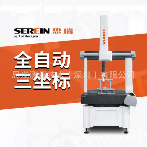 croma800*1000*600高精度三坐标测量机全自动三坐标测量仪