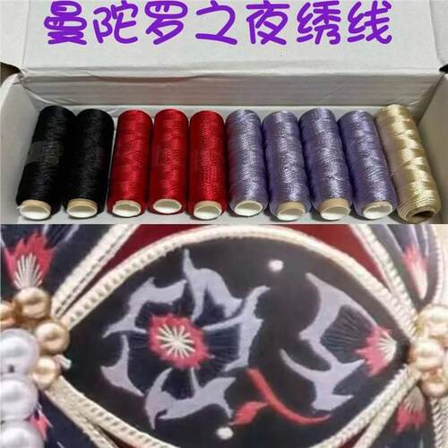 缠花线刺绣线人造丝手工刺绣专用线法绣苏绣可选色多色彩色双股