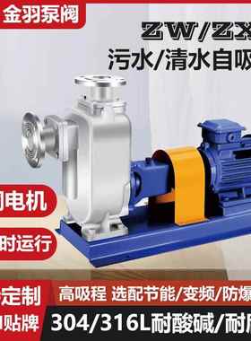 125L12W0-20直连式高吸程无堵塞自排污Z泵小体积移动式自PYC吸吸