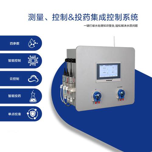 游泳池水疗会馆测量控制投药集成系统带蠕动泵水质监控自动投药
