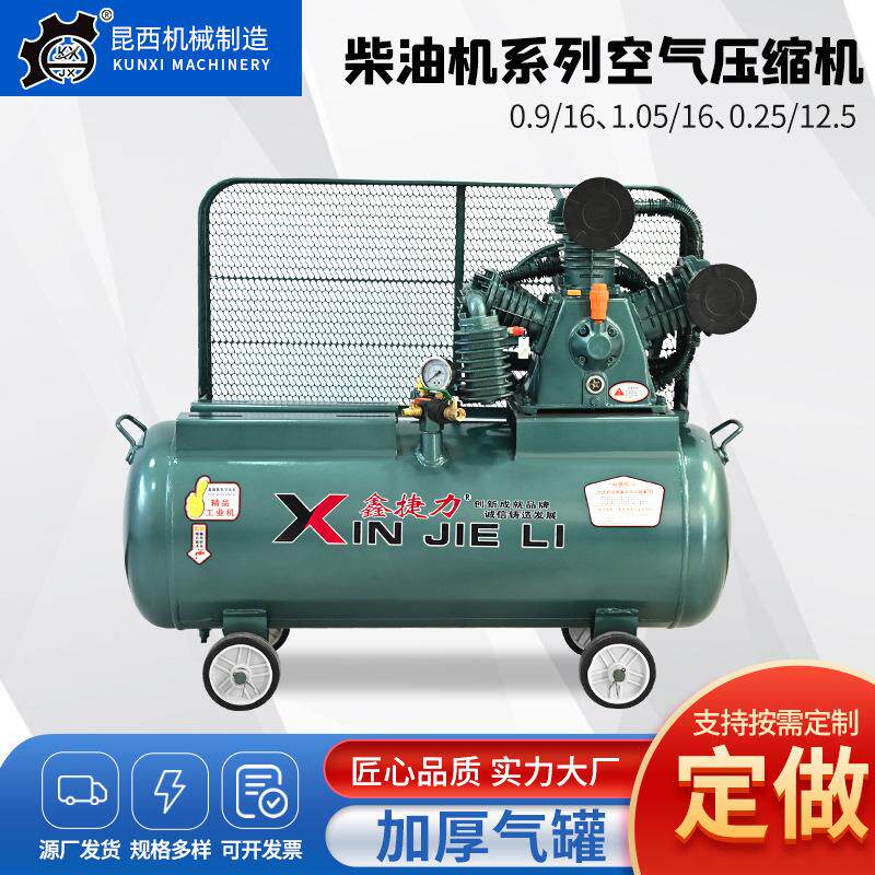 供应流动补胎用空压机柴油打气泵修车喷加厚气罐漆柴油空气压缩机