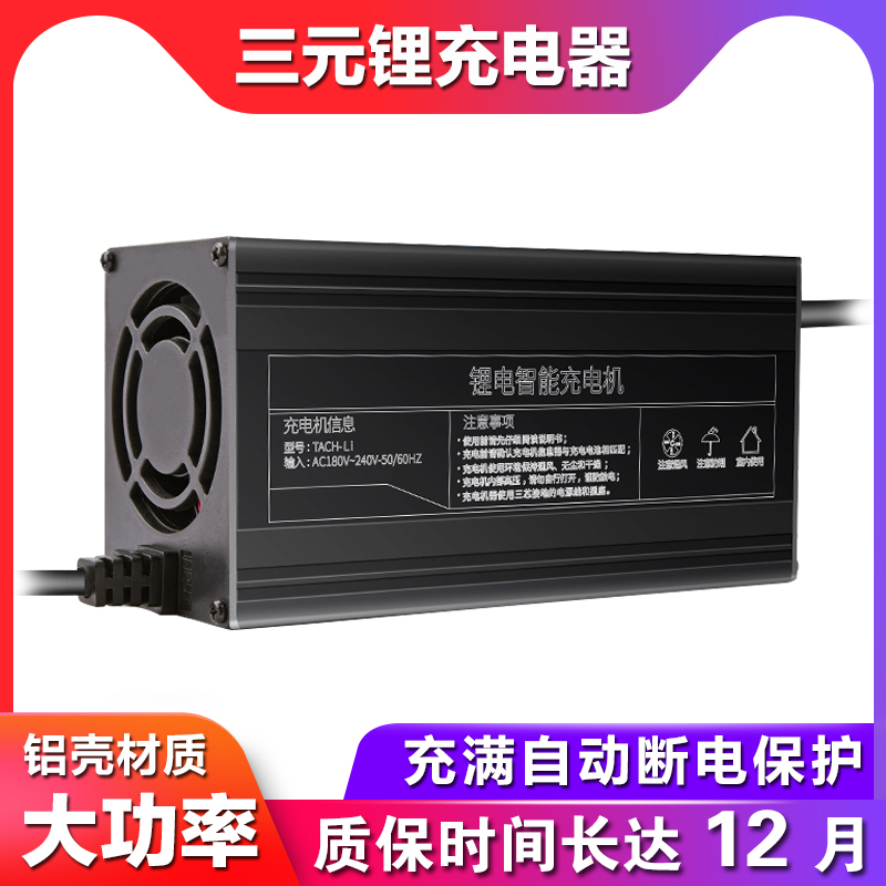 电动车锂电池充电器48v60V72V5A8A三元锂铁锂54.6V71.4V84V73快充