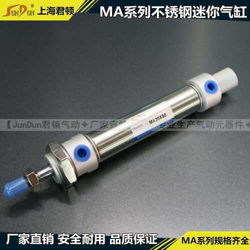 不锈钢迷你气缸MA32-25X50X75X100X125X150X175X200X225X250X300