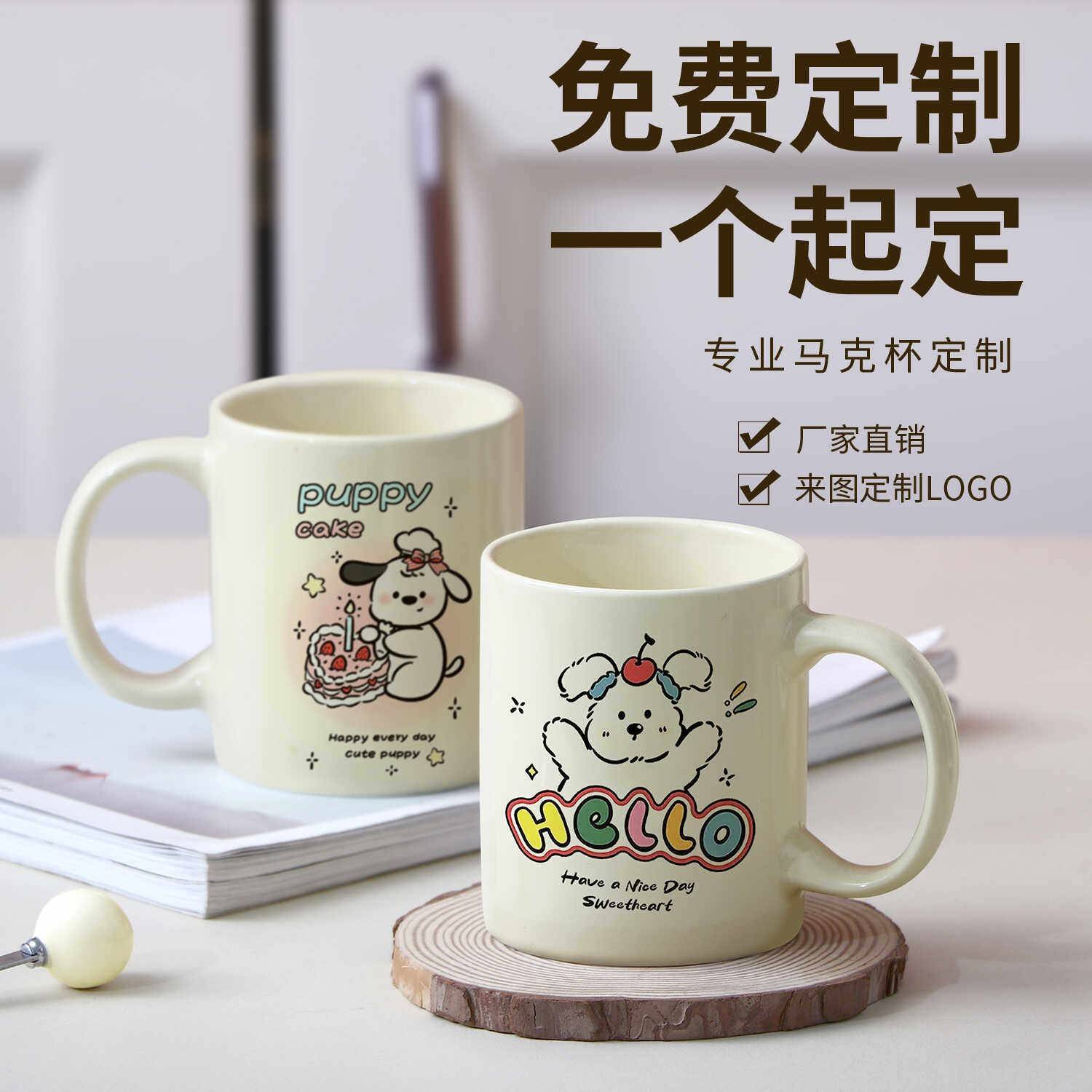 diy来图订制水杯印图马克杯定制陶瓷杯图片logo照片广告活动杯子