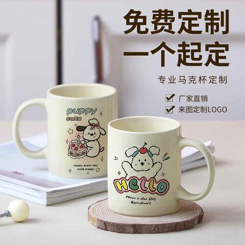 diy来图订制水杯印图马克杯定制陶瓷杯图片logo照片广告活动杯子