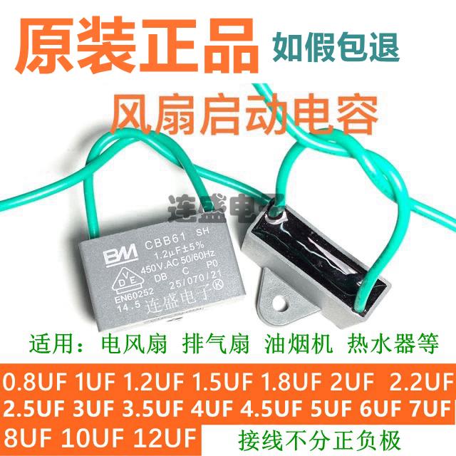 CBB61 400/450V 0.8/1/1.2/1.5/1.8/2/2.5/3/3.5/4/5/6/7/8/10UF