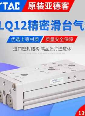 AIRTAC亚德客双轴型精密滑台高精度气缸HLQ12X10X20X30X40X50X75X
