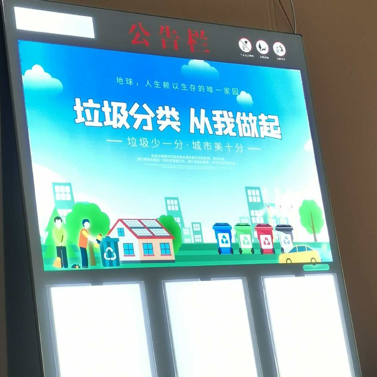 面板感应led栏微晶钢化玻璃公告示灯箱发光楼道铝合金社区圆角
