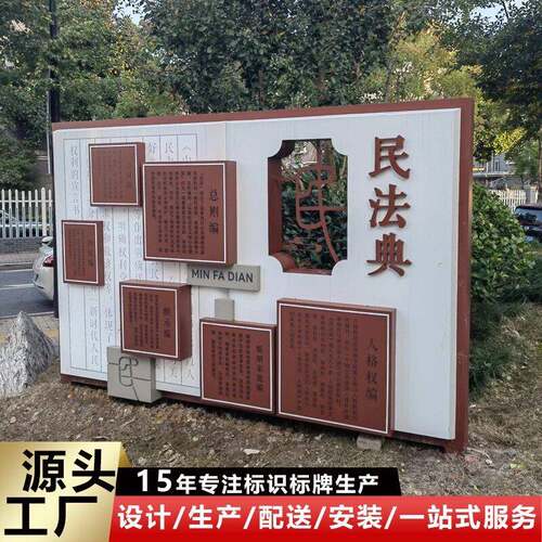 法制公园主题廉政社会主义核心价值观人文宣传雕塑广告牌不锈钢