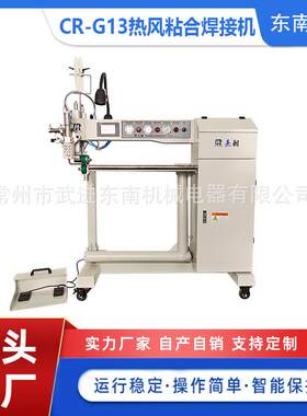 厂家供应热风焊接户外作业帐篷密封缝合-13热风缝口密封机