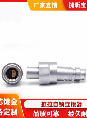 家孔直销WNZ防水型水深水连接器防IP6厂8航空头1CS2芯3针45PIN6芯