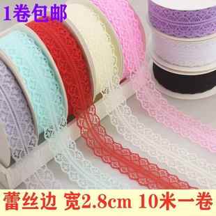长10米宽2.8cm无弹性蕾丝花边沙发窗帘缝纫面料手工蕾丝花边辅料