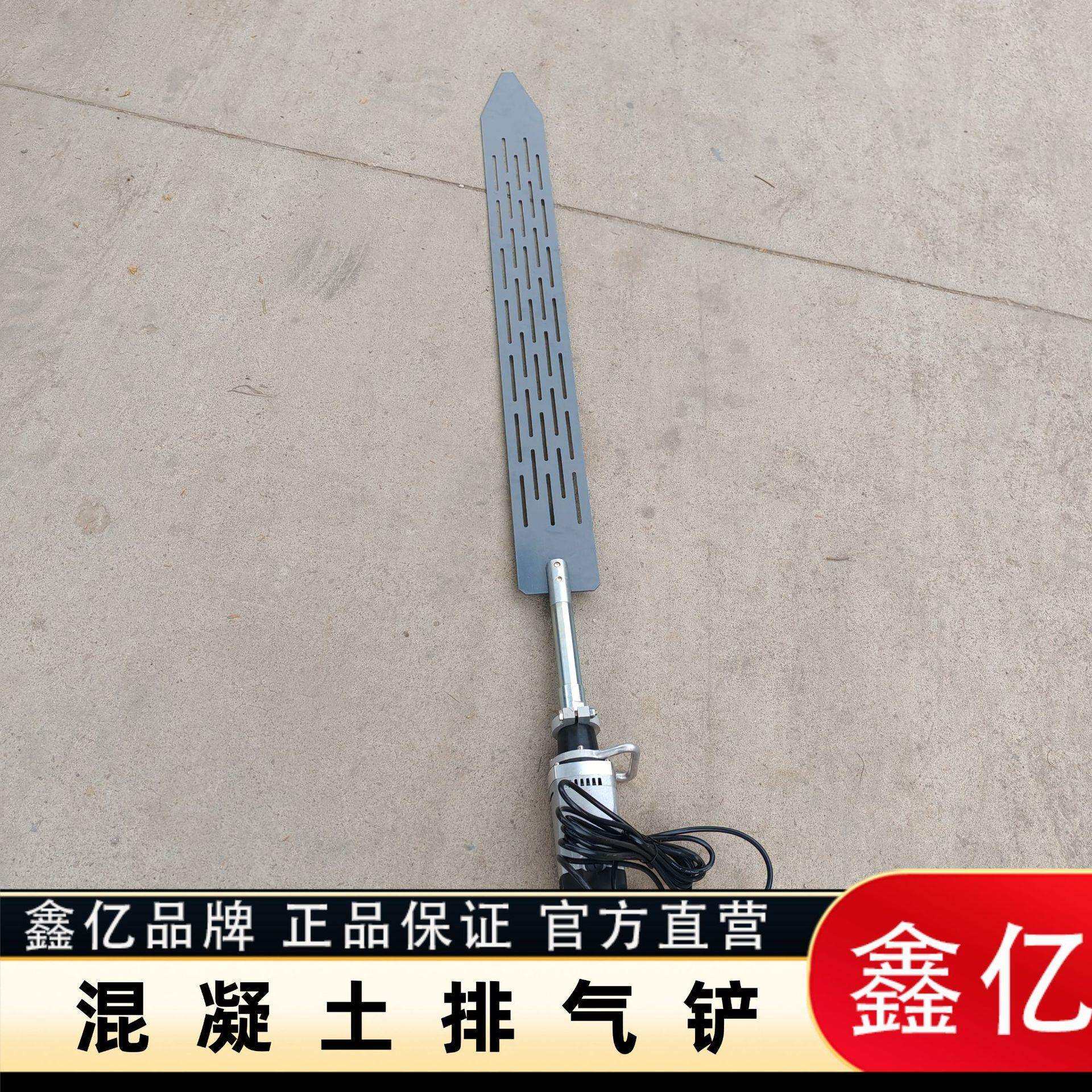 振动板混凝土振捣尺2号排气铲墙壁振动机脱泡振动板 震动铲墙壁