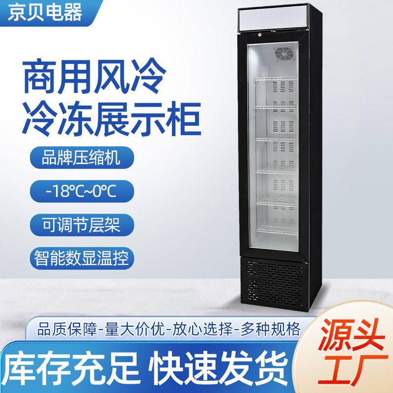 跨境立式冷冻柜商用出口低温展示柜慕斯冰淇淋小型家用冰箱冰吧