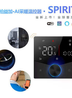 alexa温控壁挂炉触ai液晶chatgpt地温控智能温控器面板器屏暖无线