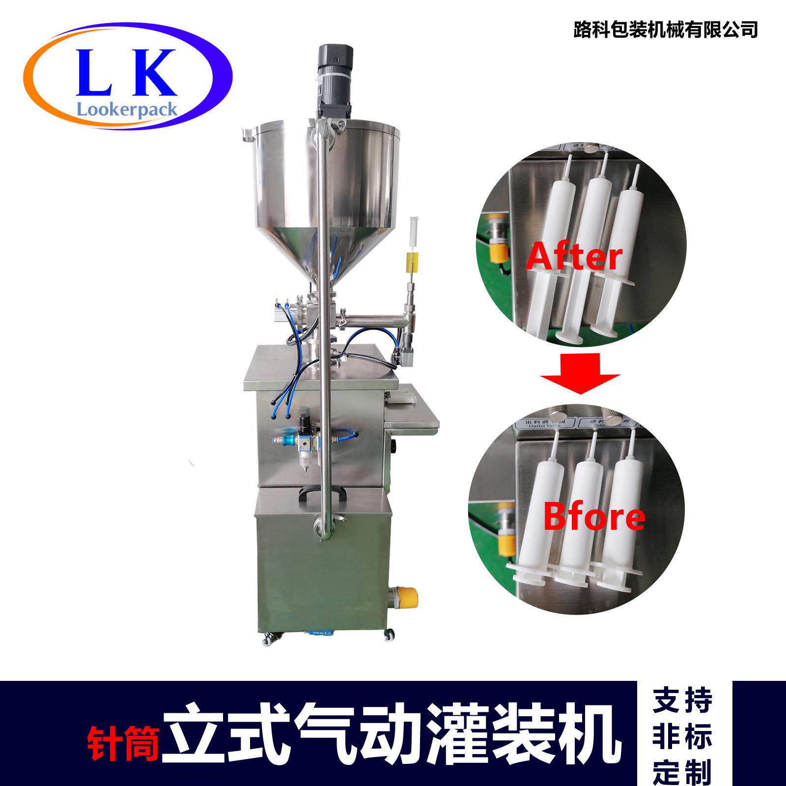 针头针管精华香水液体加热搅拌立式气动灌装机