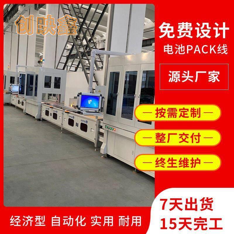 储能锂电池模组工业流水线规划工装托盘升降倍速链工装板输送线电